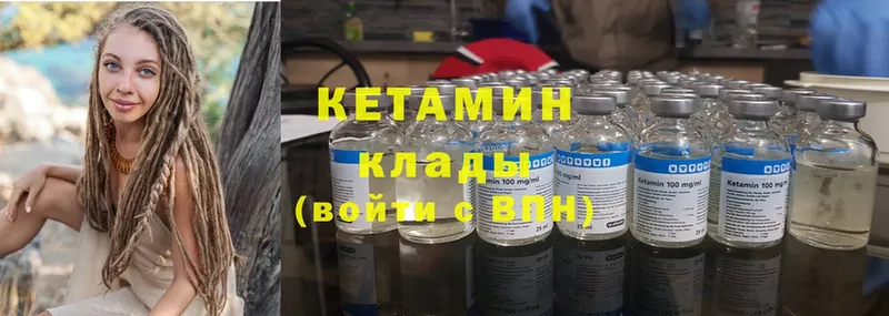 КЕТАМИН ketamine  Покровск 