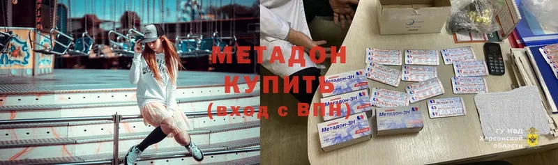 Метадон мёд  Покровск 